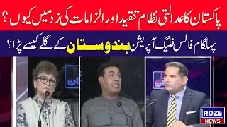 Why Pakistan’s Judicial System Faces Criticism & How Pahalgam False Flag Backfired on India