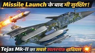 Why Tejas Mk-2 Is Almost Impossible to Shoot Down ?