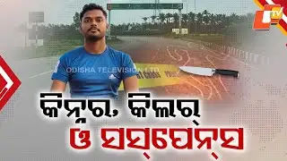 Why Was the Kinnar Murdered? Motive Still Unknown After 24 Hours