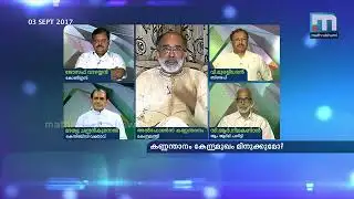 Will Kannanthanam better Centre