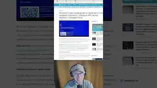 Windows+ИИ+Rust #news #2026 #новости #новостисегодня #искусственныйинтеллект #rust