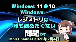 Windows 11/10: The Windows Registry is a problem no one wants to admit