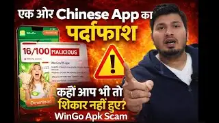 Wingo App Scam | Explained by Mohit Yadav