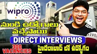 👌Wipro Direct Interviews | No Coding Job | Latest Jobs in Telugu | V the Techee