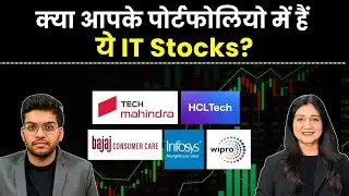 Wipro Share, Infosys Share, HCL Tech, Tech Mahindra Share, TCS Share में क्या करें? | Finance Gyani