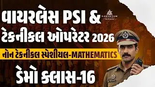 Wireless PSI Lecture 2026 | Maths Demo Class | Wireless PSI and Technical Operator Gujarat