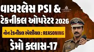 Wireless PSI Lecture 2026 | Reasoning Demo Class | Wireless PSI and Technical Operator Gujarat