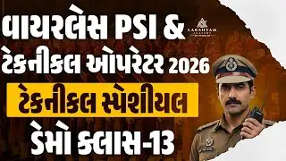 Wireless PSI Lecture 2026 | Technical Demo Class | Wireless PSI and Technical Operator Gujarat