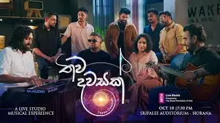 තව දවසක් with Live Studio