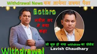 बहुत बडी खबर Withdrawal का प्रोसेस शुरू BotAlpha यानी की Botbro  #minecr #btc #mining  #update #live