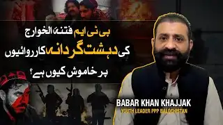 WNN ft Babar Khan Khajjak | Youth Leader PPP Balochistan