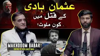 WNN Ft Makhdoom Babar - Editor in Cheif Daily Mail