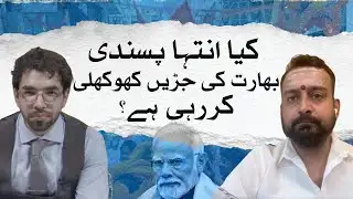 WNN Urdu ft. Vaibhav Singh | Hindutva Ideology