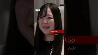 Woman marries ChatGPT character - BBC URDU