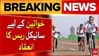 Women Cycle Race Concludes Successfully in Karachi |Certificate Distribution Ceremony |Breaking News
