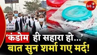 World AIDS Day पर Samastipur की रैली वायरल, ऐसे नारे सुनकर सब हैरान! | AIDS | The Hindi Top