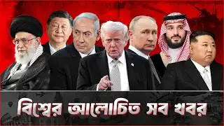 পারমাণবিক খাতে সফল ইরান | World News | NEWS24