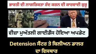 World News Updates | Punjab Mail USA TV Channel