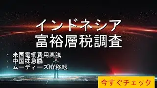 World News yv_065_20260101_014919