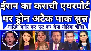 World Shocked As Iran Ne Karachi Airport Par Kiya Drone Attack |