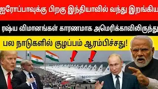 World Shocked:- Russian planes suddenly landed in India, causing panic in many countries including.
