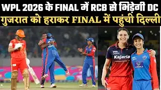 WPL 2026 ELIMINATOR MATCH HIGHLIGHTS |GG W VS DC W MATCH HIGHLIGHTS #WPL2026FINAL 