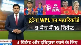 WPL 2026 RCB और DC फाइनल मैच मे नंदिनी शर्मा के पास इतिहास रचने का मौका