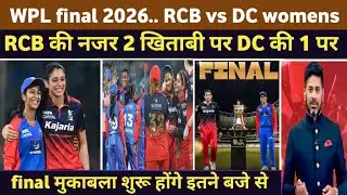 WPL Final 2026 :: RCB va DC womens.. के बीच होगी खिताबी भिड़ंत.. इस OTT पर देखें free में 