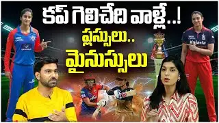 WPL FINAL MATCH కి రంగం సిద్ధం అయిపోయింది RCB vs DC | @PragathiMedia1