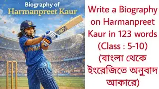 Write a Biography on Harmanpreet Kaur in 123 words | Harmanpreet Kaur