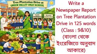 Write a Newspaper Report on Tree Plantation Drive in 125 words | Report Writing
