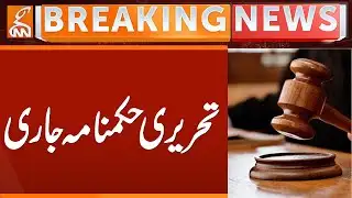 Written Order Issued | Breaking News | GNN