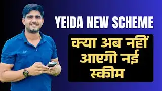 क्या अब नहीं आएगी स्कीम | Yamuna Authority Latest plot Scheme news | Yeida plot news 