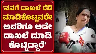 Yash Mother Pushpa: ಇಲ್ಲಿರೋದು ಎರಡು ದಾಖಲೆ ಅಲ್ಲ..ಒಂದು Duplicate, ಒಂದು Original ಅಷ್ಟೆ!|@newsfirsthassan