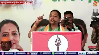 Yashomati Thakur Uncut