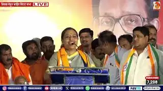 Yashomati Thakur Uncut