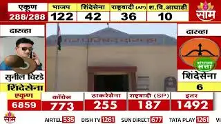 यवतमाळच्या दारव्ह्यात कोण होणार नगराध्यक्ष? | Yavatmal Darva | Saam Maha Exit Poll | Elections 2025