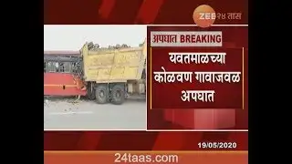 Yavatmal ST Bus Accident