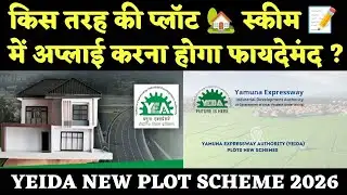 क्या प्लॉट 🏡 स्कीम 📝 में अप्लाई करना होगा फायदेमंद ? || Yeida New Plot 🏡 Scheme RPS10/2026 || Yeida