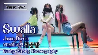 🤍Yeseo Ver. Jason Derulo - Swalla▪️[KDM위례점_전문반]
