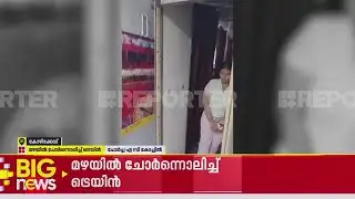 പുറത്തും മഴ അകത്തും മഴ; യശ്വന്തപൂർ-കണ്ണൂർ എക്സ്പ്രസിലെ ഒരു കാഴ്ച | Yesvantpur - Kannur Express