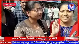 #YM6_News // Bulletin. Dec 22...