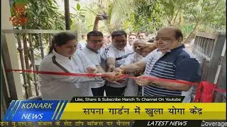 Yoga center opened in Sapna Garden