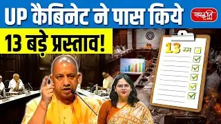 Yogi Cabinet’s Big Decision: Stamp & Registration Reforms Simplify Property Transfer