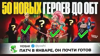 Yoshi Promises a Global Patch in January, Deadlock Expects 50 Heroes, Leaks, and Insides