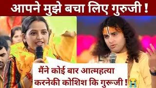 😂You saved me Guruji!😂 Acharya Aniruddha ji Prashnotari live