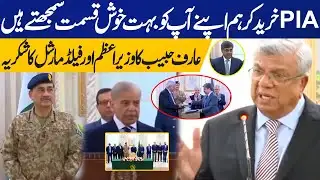 You Will See the Difference | Arif Habib Makes Major Statement at PIA Privatization Signing Ceremony