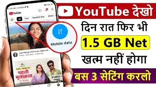 YouTube Hidden Settings to Save Mobile Data | Mobile ka Internet (Data) Jaldi Khatam ho Jata Hai