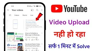 YouTube Video Upload Error Too Many Strikes || 100% Solved Not Uploading Video