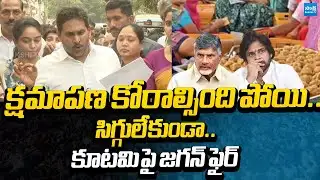 YS Jagan Comments On TTD Laddu Ghee Adulteration Case | Chandrababu | @SakshiTVLIVE